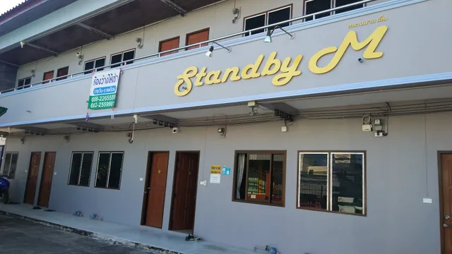 Standby M (สแตนบาย เอ็ม เกสต์เฮาส์)