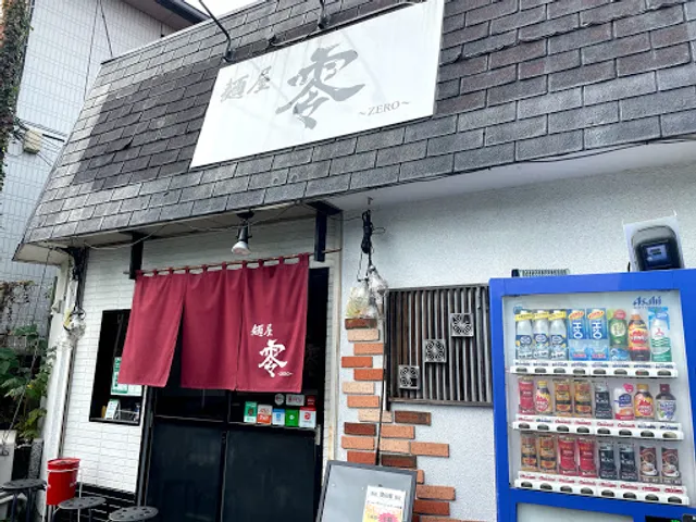 麺屋 零