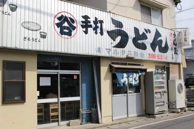 Marutani Noodle Shop