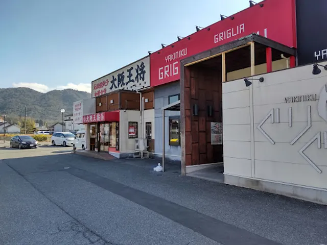 Osaka Ohsho Saijo Misonou