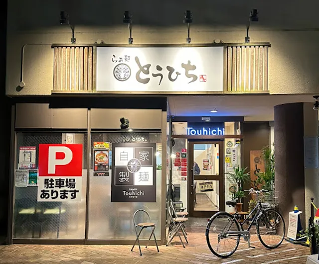 Ramen Touhichi