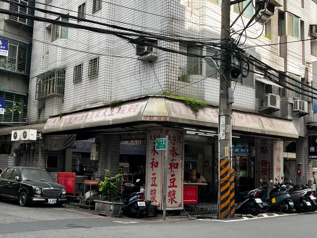 大台北永和豆漿大王