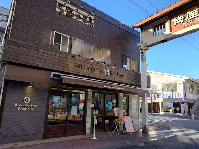 Boulangerie Bonheur
