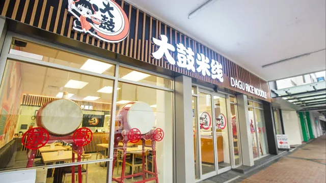 Dagu Rice Noodle Hamilton 大鼓米线