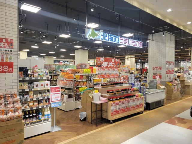 北海道うまいもの館 アリオ橋本店