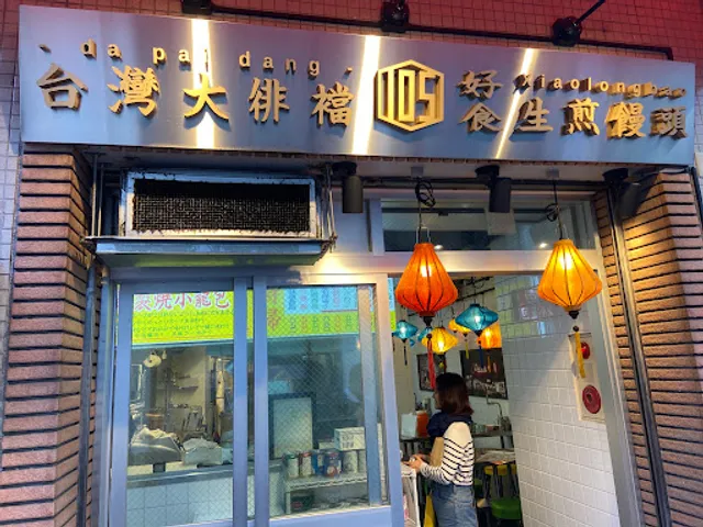 da pai dang 105 Sangen-jaya