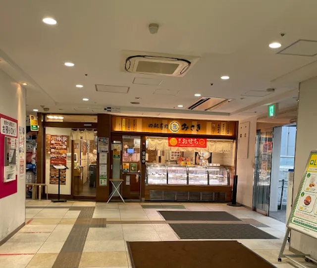 回転寿司みさき ビーンズ新杉田店