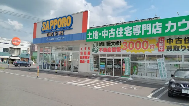 サツドラ旭川豊岡4条店