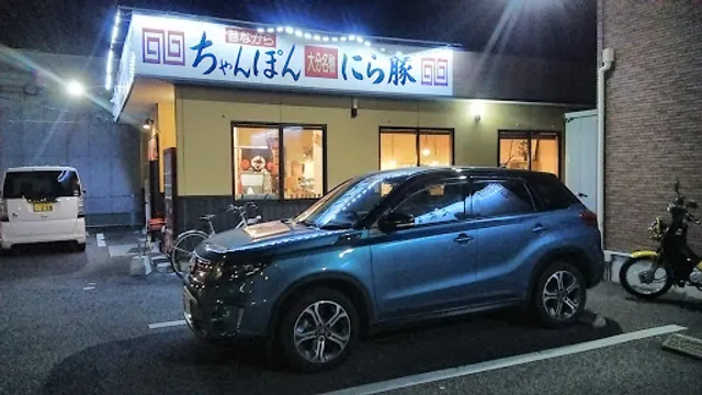 二代目十五万石 戸次店