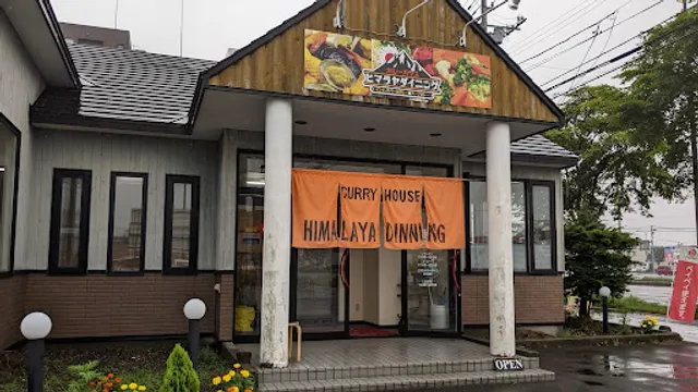 ヒマラヤダイニング