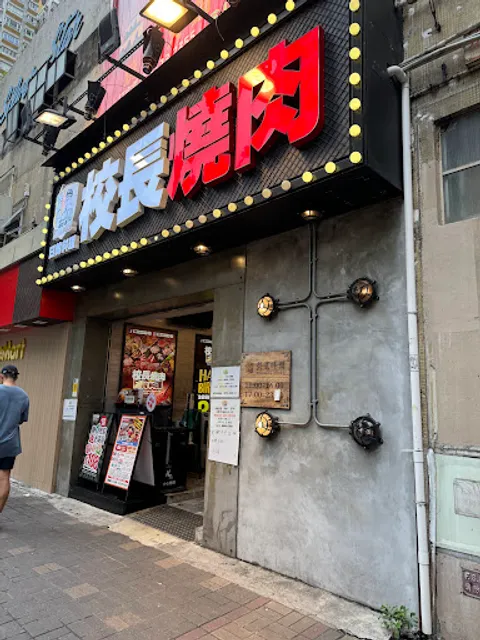 Captain Japanese & Korean Restaurant (Tai Po Plaza)