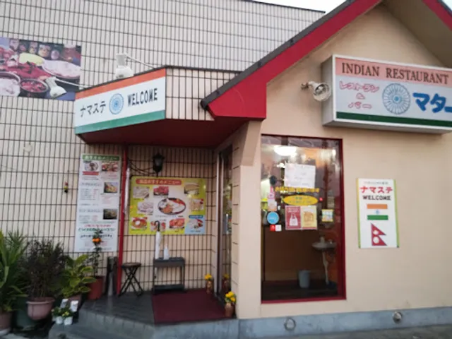 Indian Restaurant & Bar Mataa