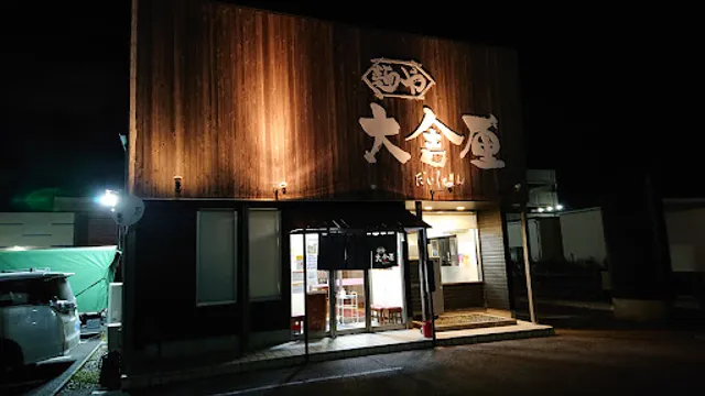 麺や 大舎厘 亀田早通店