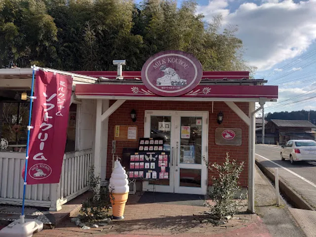 空口ママのみるく工房