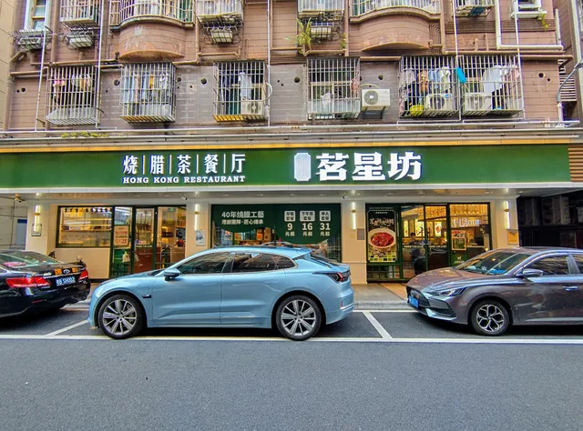 Mingxingfang Tea Restaurant