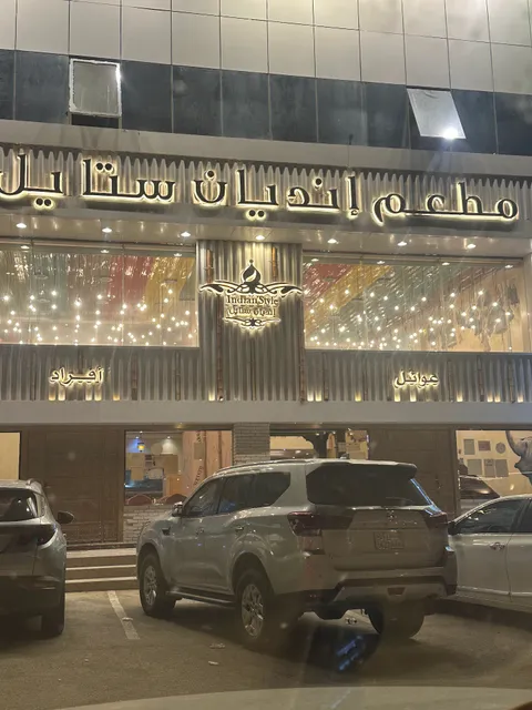 Indian Style Restaurant