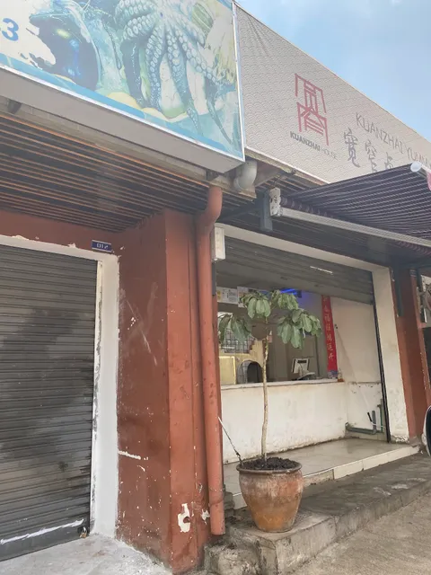 宽窄卤味研究所KUANZHAI YUMMY LU