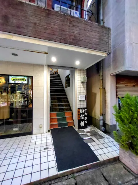 とんかついな村