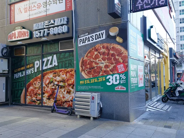 파파존스 대구침산점