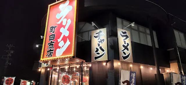 Machidashoten Tagajo