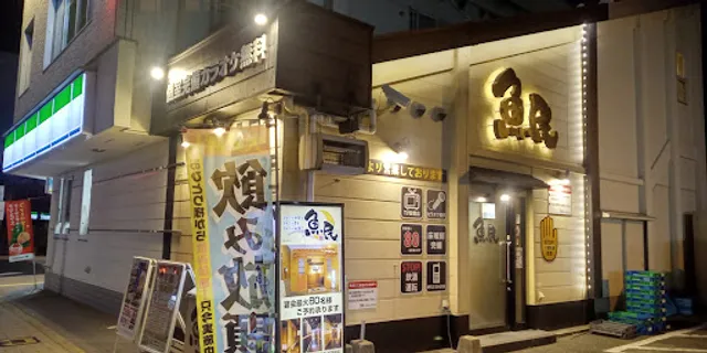 Genuine Izakaya Diner "Uotami" Saga Station