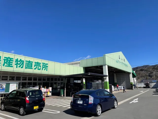 JA Green Plaza Izunokuni