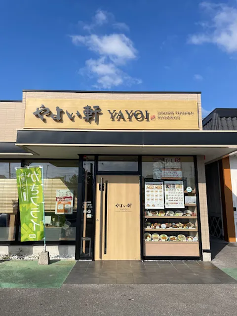 Yayoiken The Forest Mall Nago