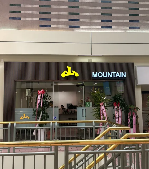 Mountain San BBQ