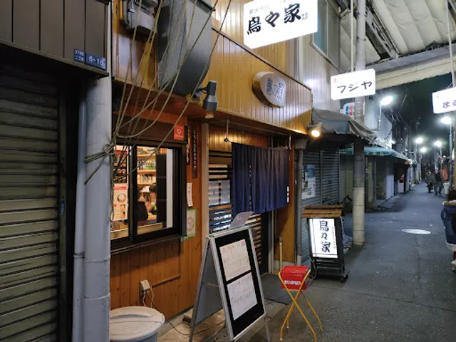 Yakitori totoya
