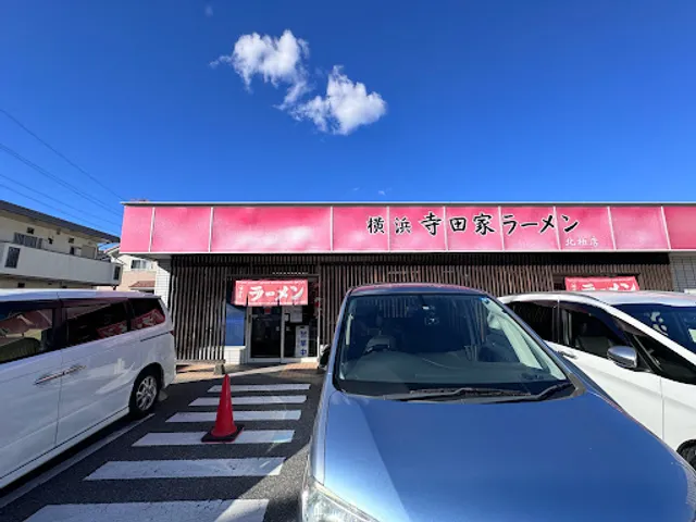 Yokohama Teradaya