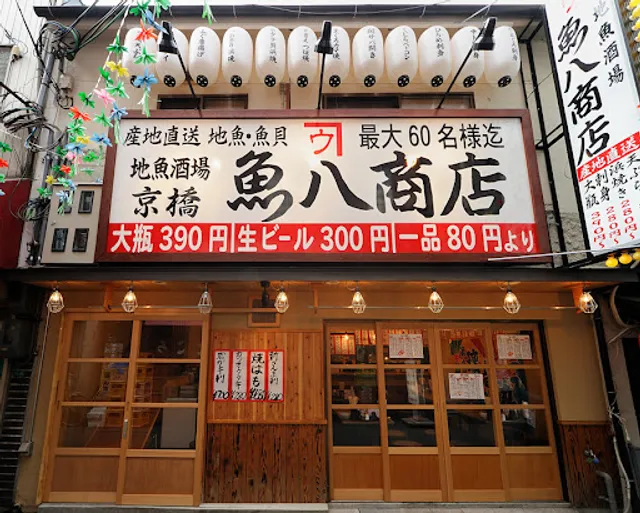 Uohachi-shoten Kyobashi