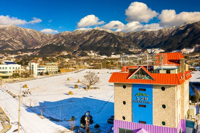 노고단게스트하우스&호텔