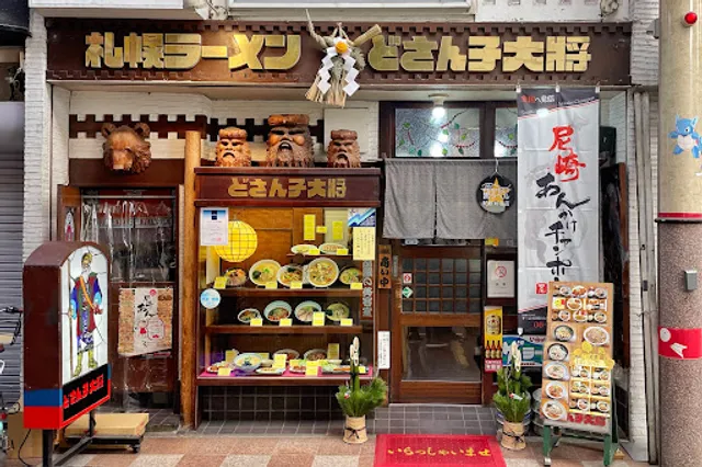 Dosanko Taisho Amagasaki