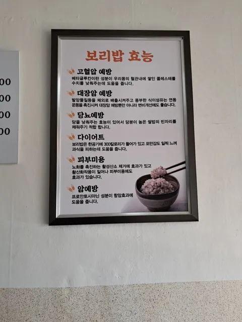 이천팥죽&보리밥