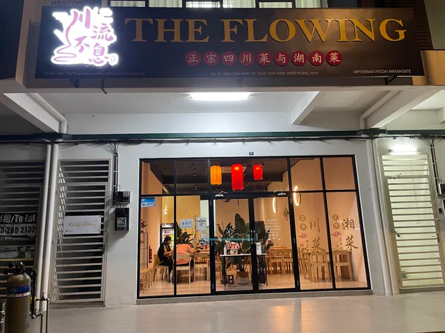 川流不息 The Flowing Chinese Restaurant