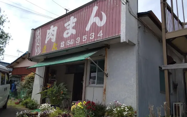 肉まん点心 八重原店