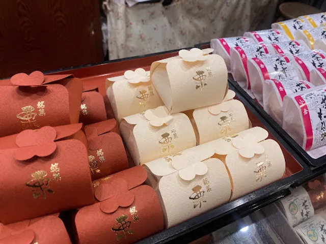 御菓子司･島屋