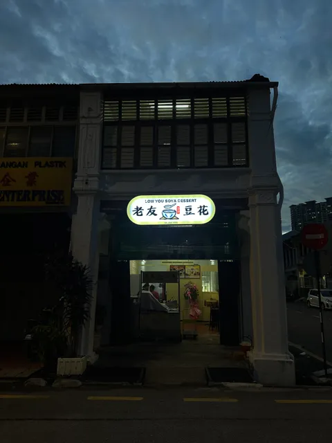 Low You Soya Dessert