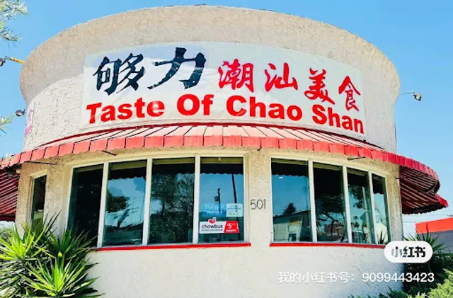 Taste of Chao Shan 够力潮汕美食