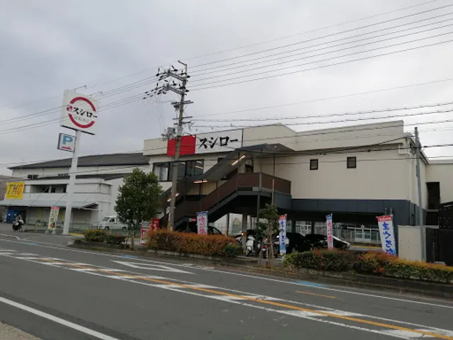 Sushiro - Hirakata Shodai