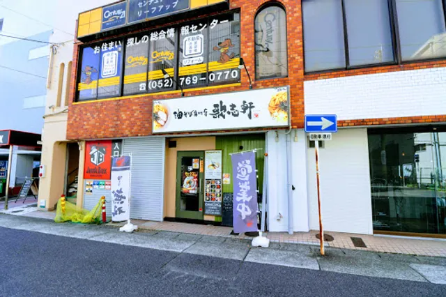 KAJIKEN Kamiyashiro Ekimae