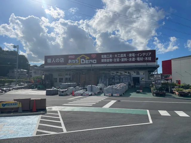 Ouchi Depo Chiba Higashi