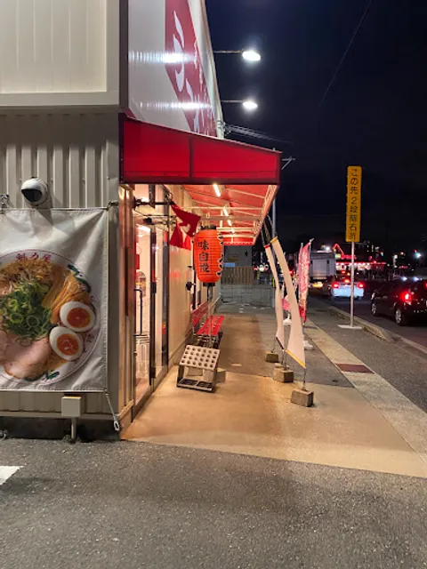 Kairikiya Takarazuka