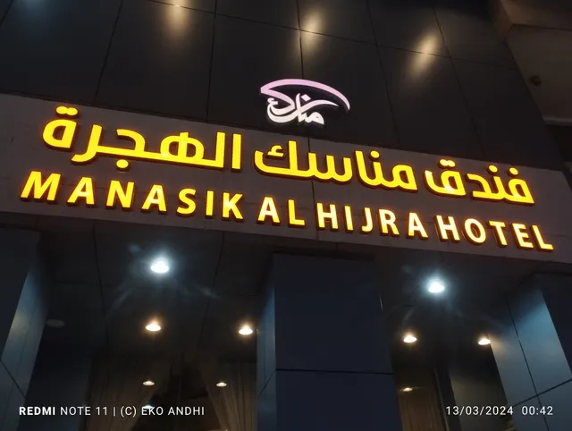 Hotel Durob Al-Hijrah