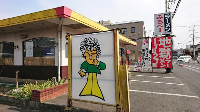 ラーメンみろべー