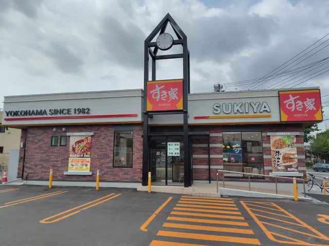 すき家 江別大麻店