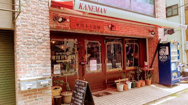 Hikawashita Jubanchi Coffee Roastery