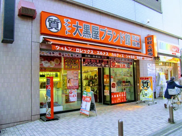 Daikokuya Brand Museum Machida Pawn Shop