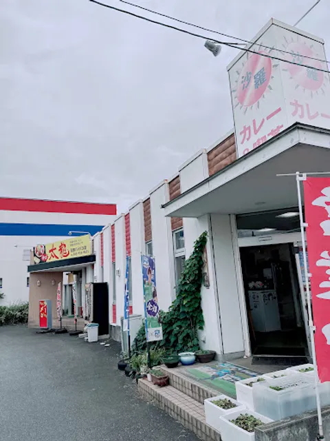 沙羅 カレー&喫茶