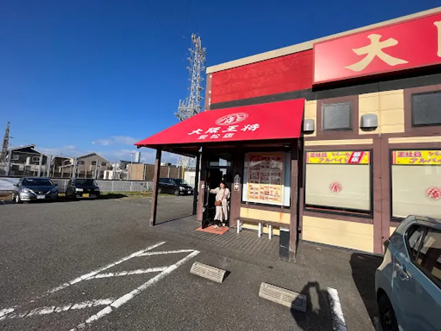 Osaka Ohsho Izumisano Yasumatsu